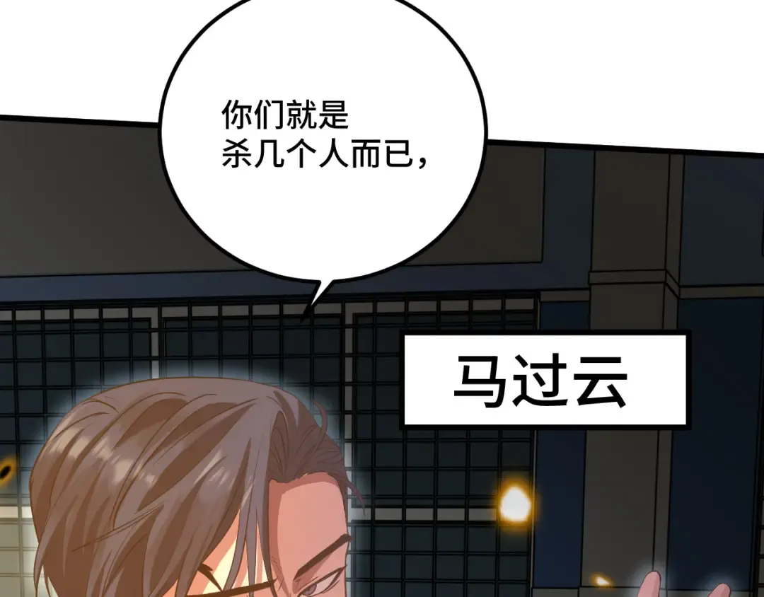 第79话 汇合 第150页