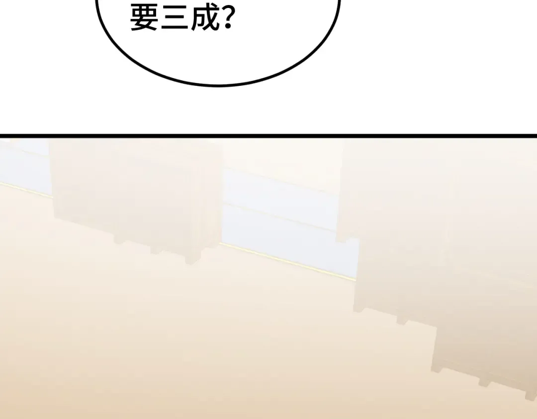 第79话 汇合 第153页