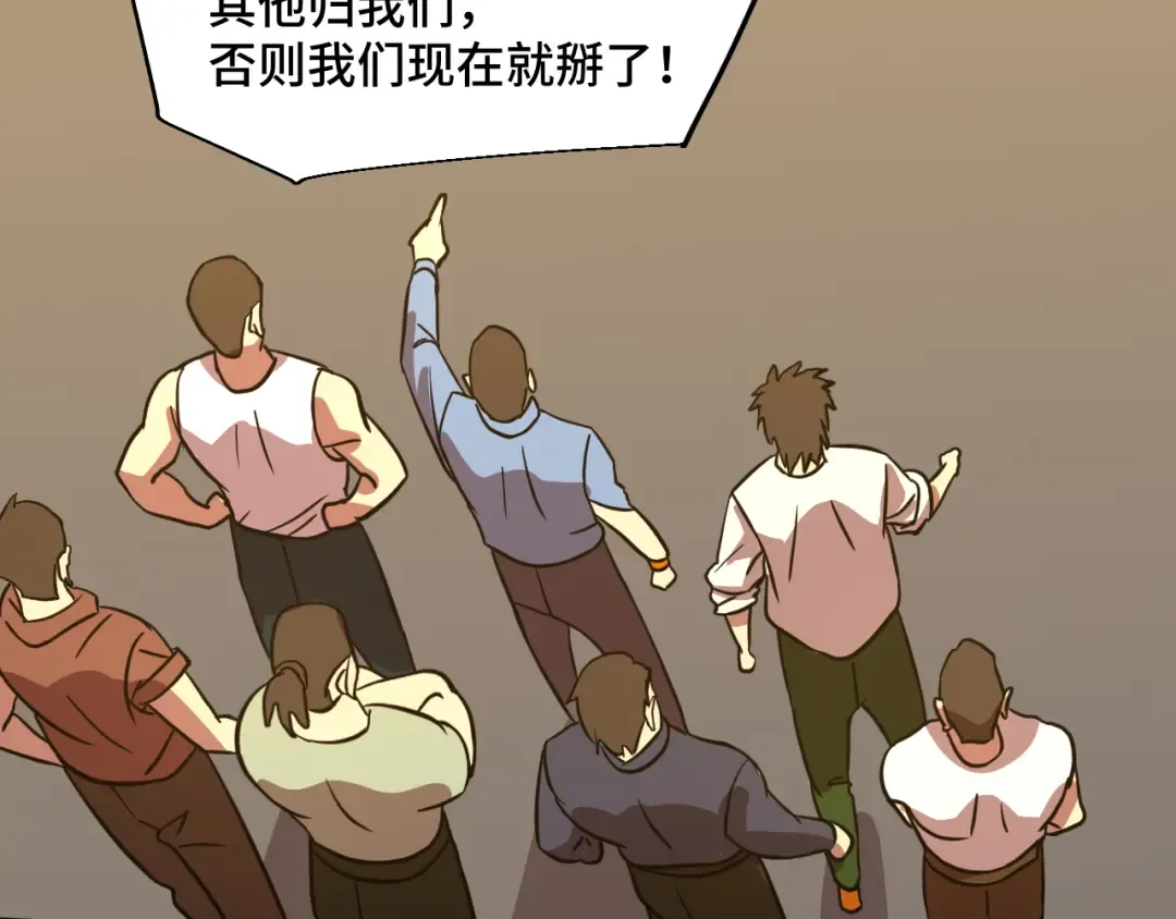 第79话 汇合 第155页