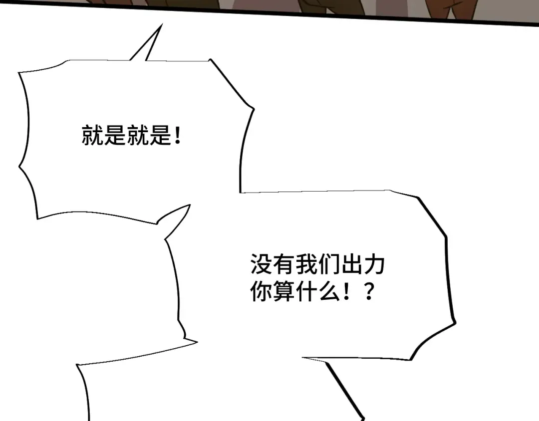 第79话 汇合 第156页