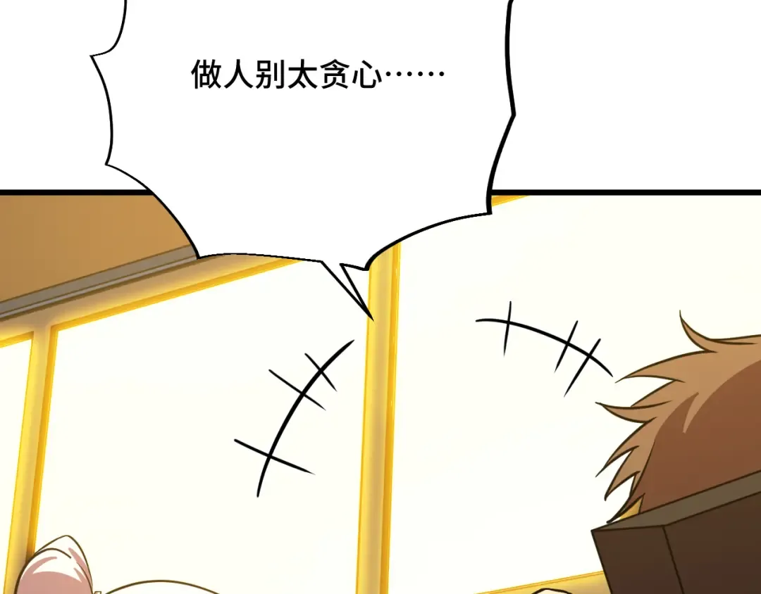 第79话 汇合 第157页