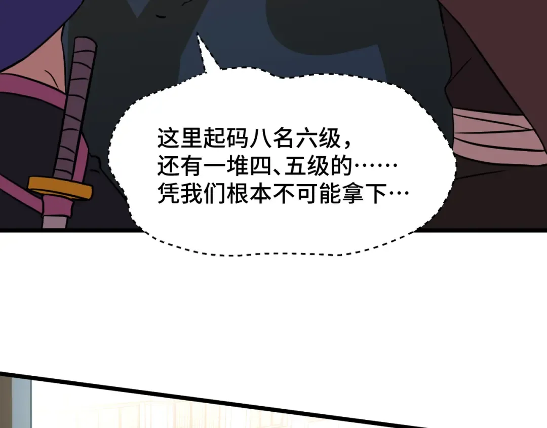 第79话 汇合 第159页