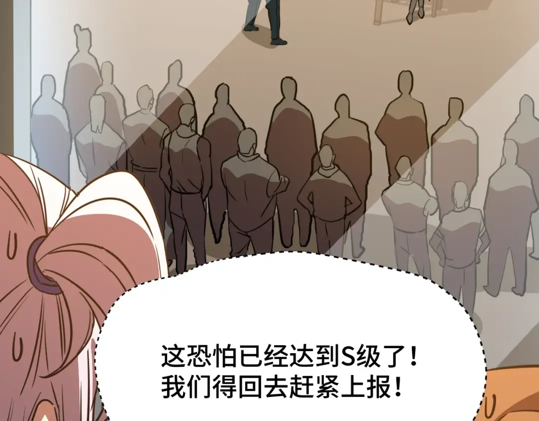 第79话 汇合 第161页