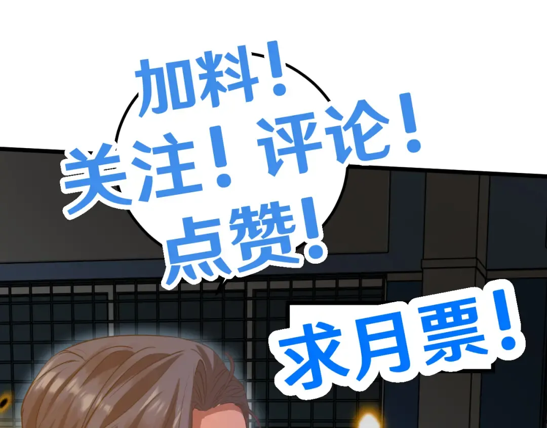 第79话 汇合 第164页