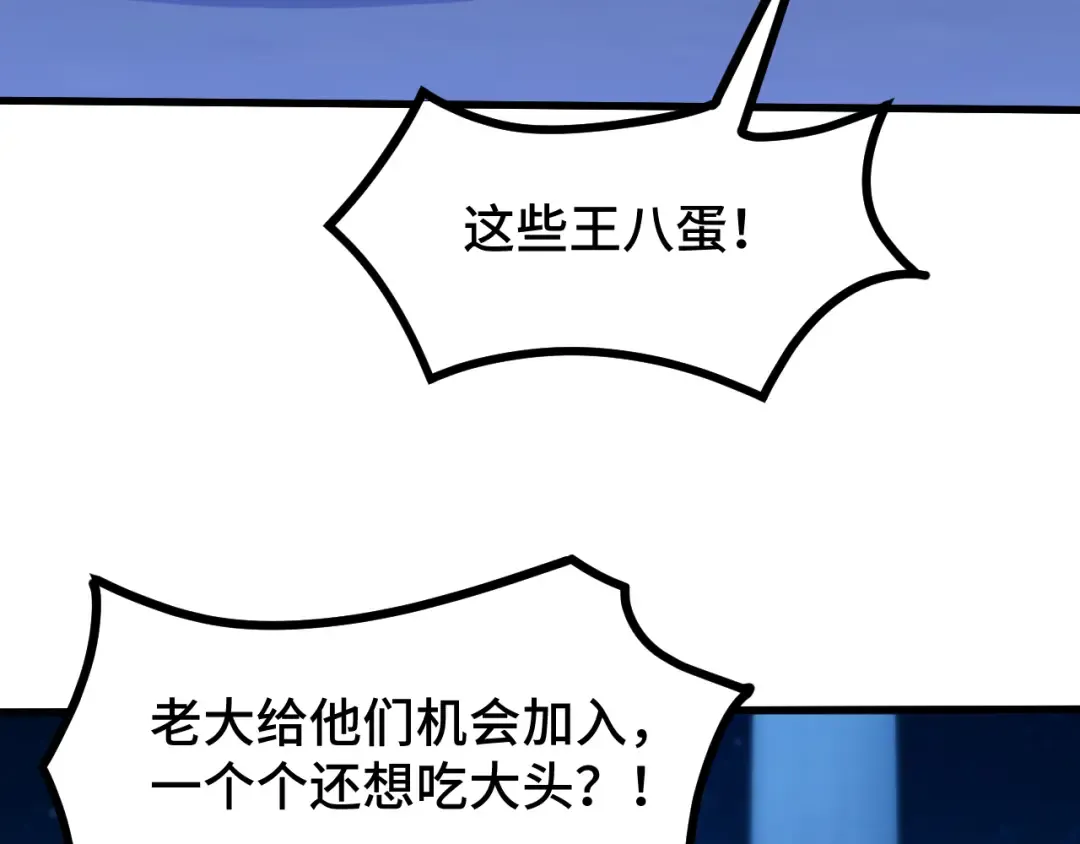 第80话 两分钟 第9页