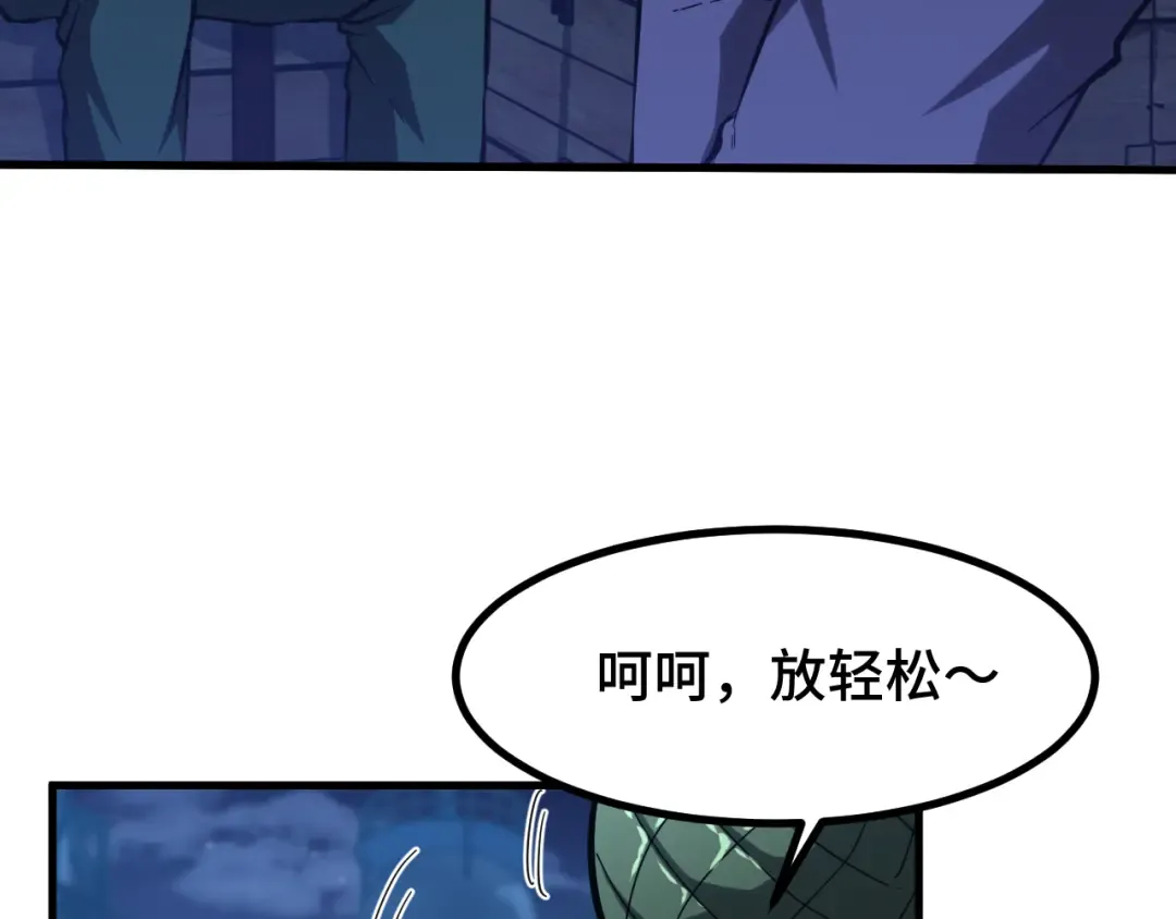 第80话 两分钟 第12页