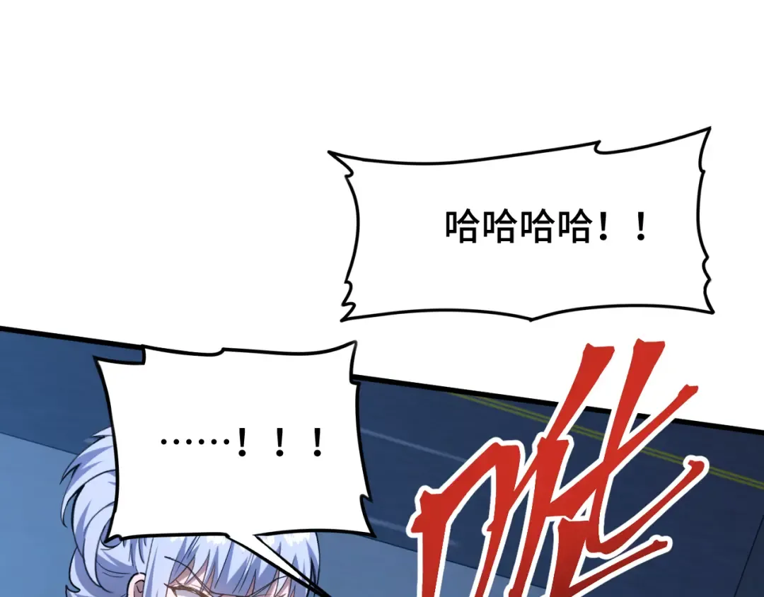 第80话 两分钟 第18页
