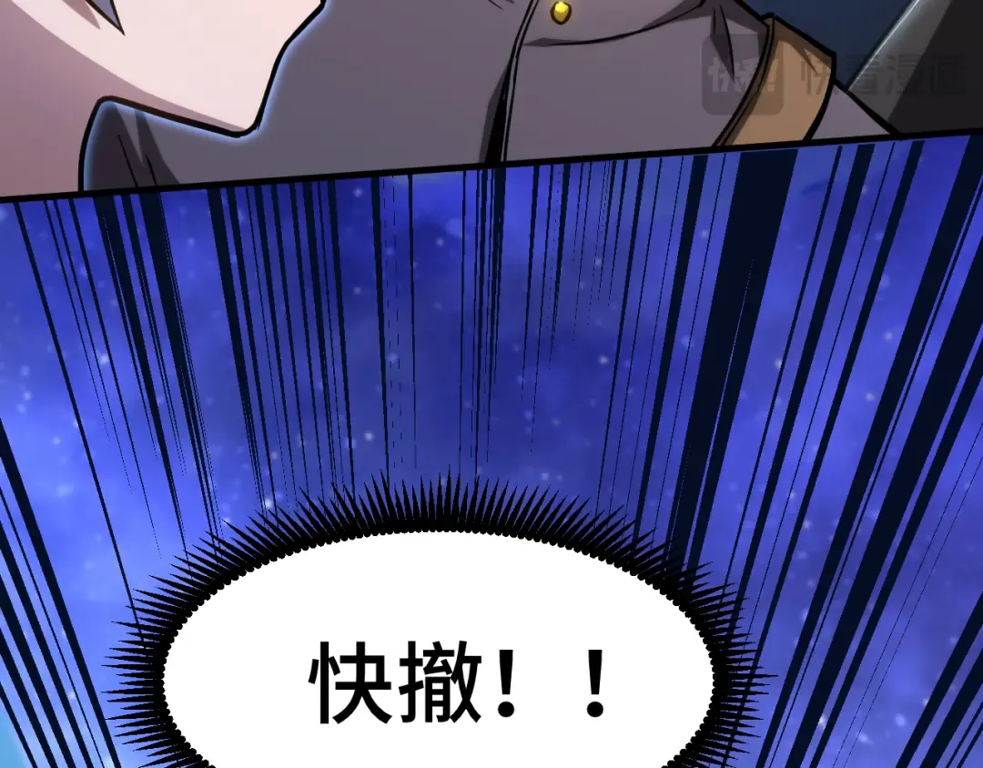 第80话 两分钟 第22页