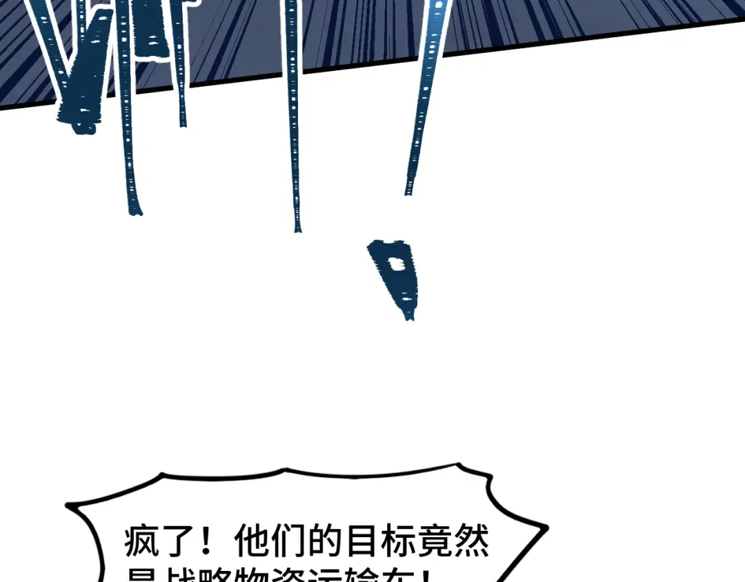 第80话 两分钟 第25页