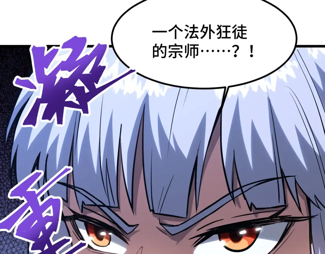 第80话 两分钟 第29页