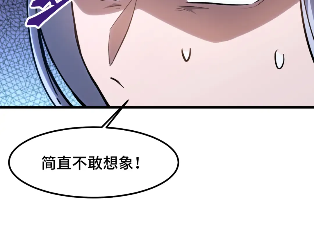第80话 两分钟 第30页