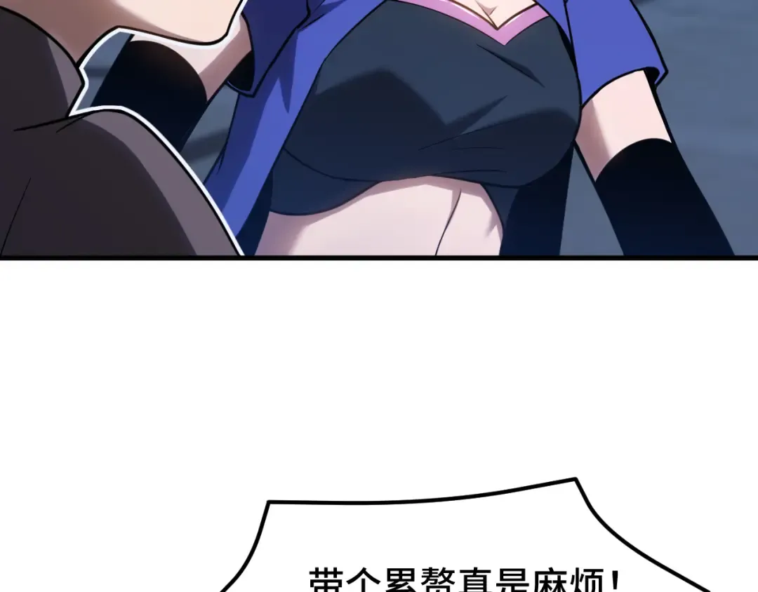 第80话 两分钟 第35页