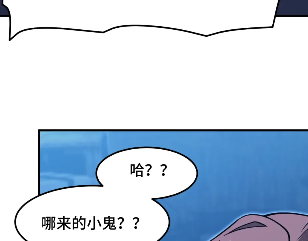 第80话 两分钟 第39页