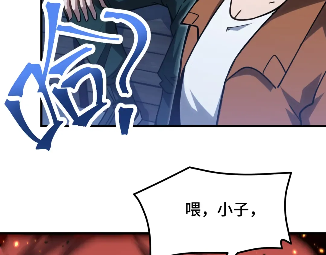 第80话 两分钟 第41页