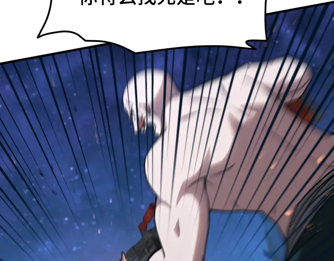 第80话 两分钟 第53页