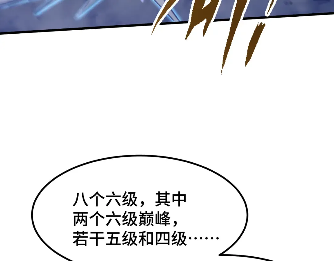 第80话 两分钟 第66页