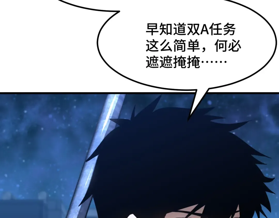第80话 两分钟 第67页