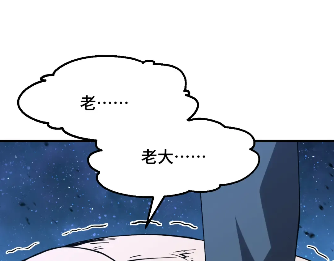 第80话 两分钟 第69页