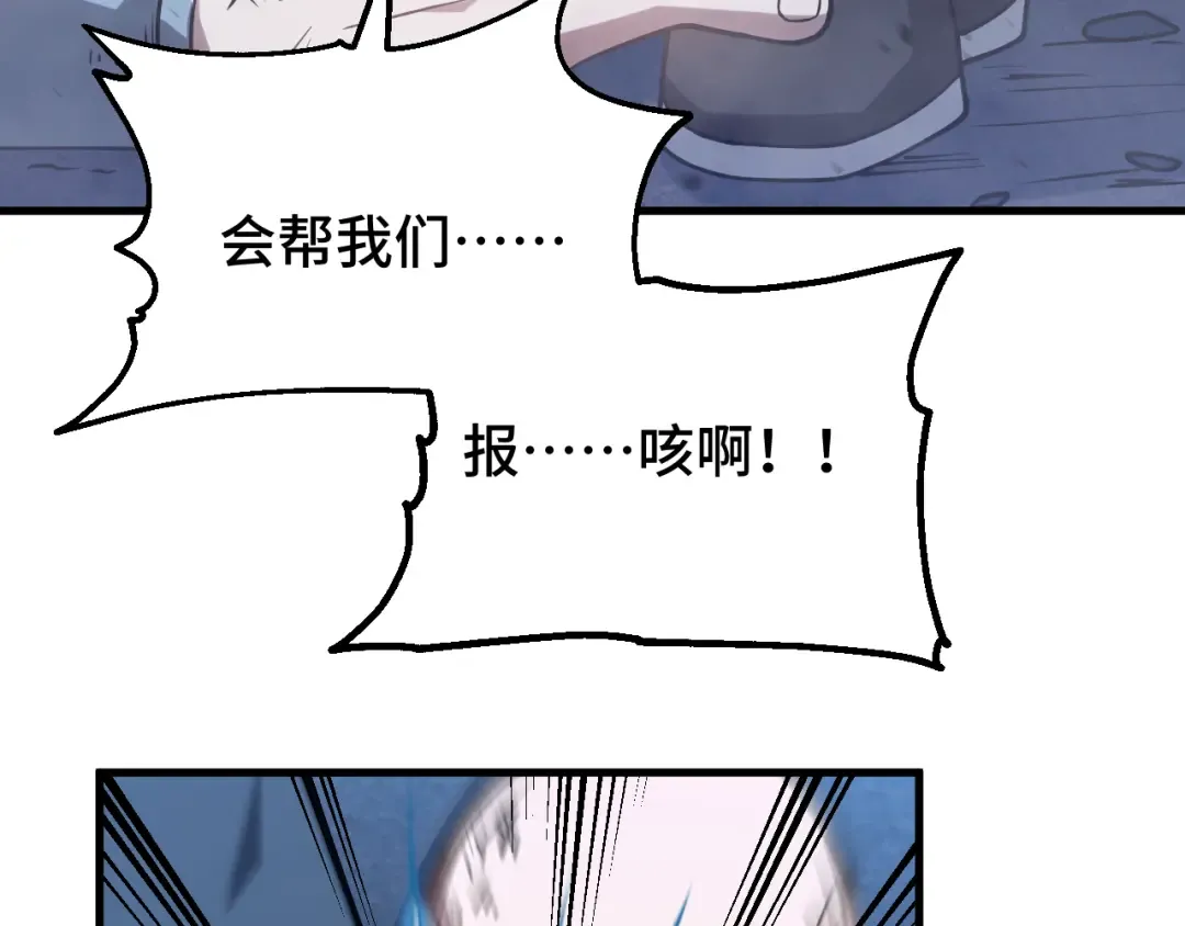 第80话 两分钟 第71页