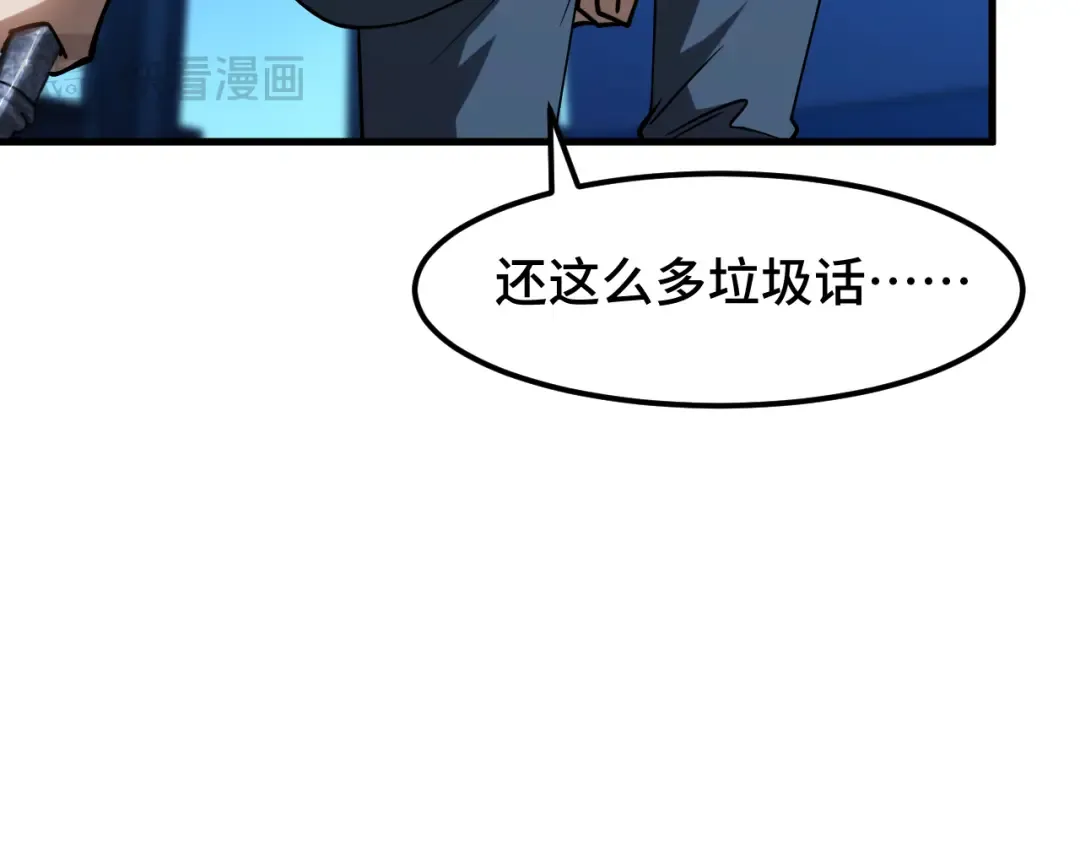 第80话 两分钟 第76页
