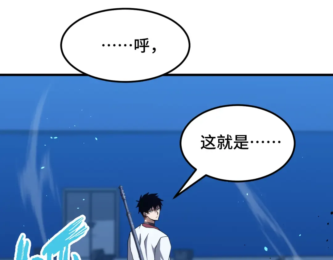 第80话 两分钟 第77页