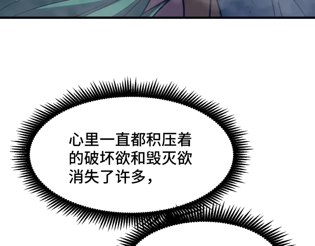 第80话 两分钟 第81页
