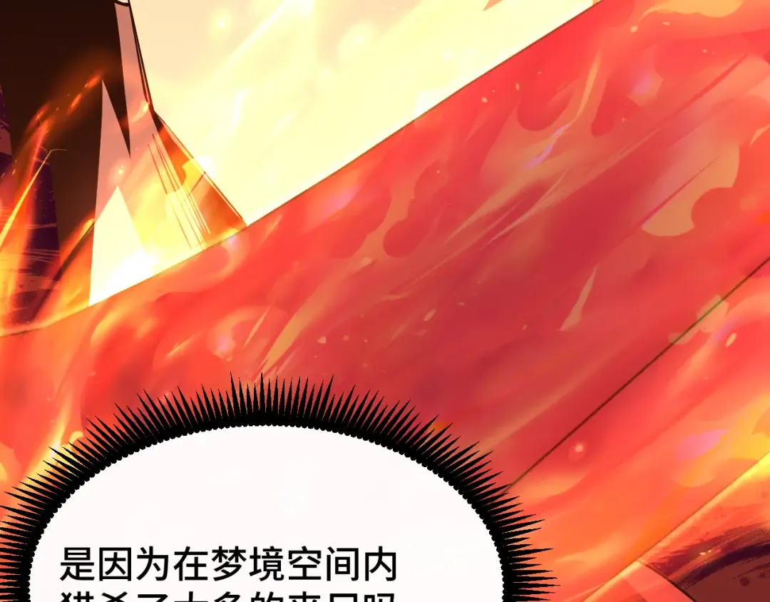 第80话 两分钟 第83页