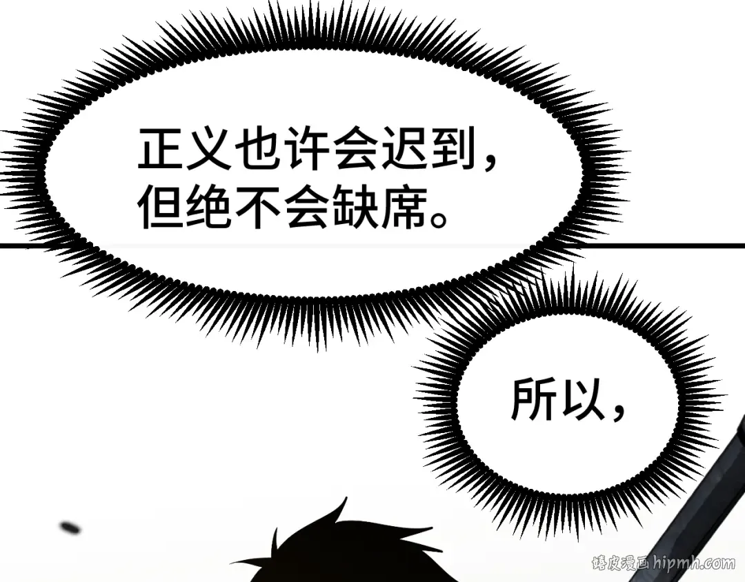 第80话 两分钟 第88页