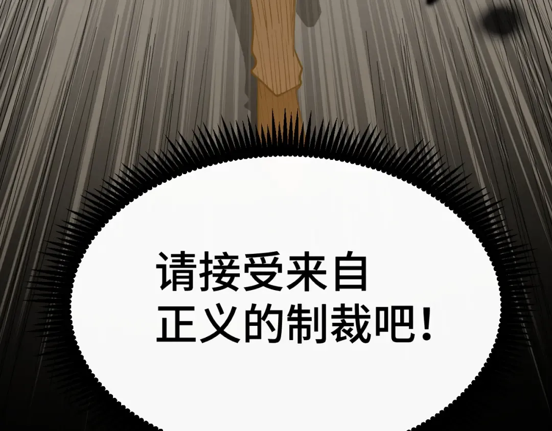 第80话 两分钟 第91页
