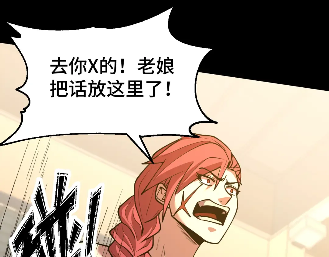 第80话 两分钟 第94页