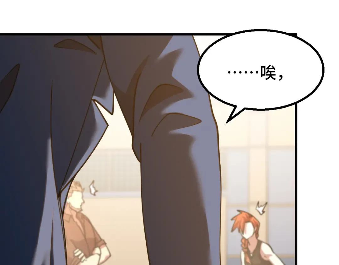 第80话 两分钟 第100页