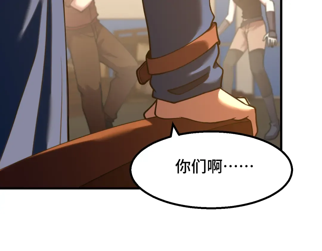 第80话 两分钟 第101页