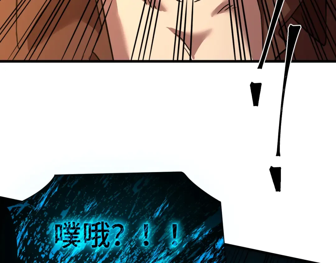 第80话 两分钟 第105页