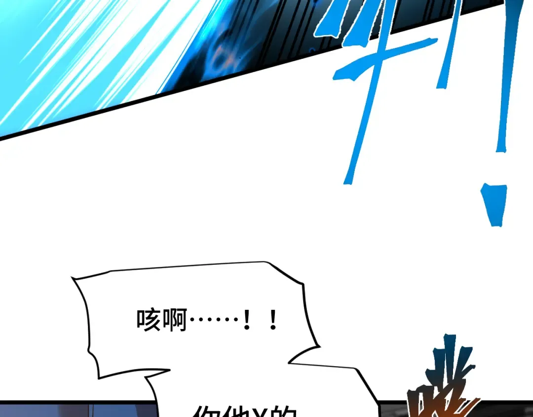 第80话 两分钟 第108页
