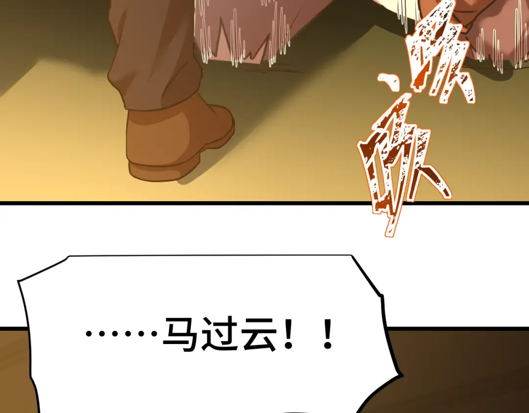 第80话 两分钟 第110页