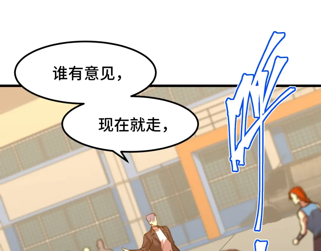第80话 两分钟 第116页