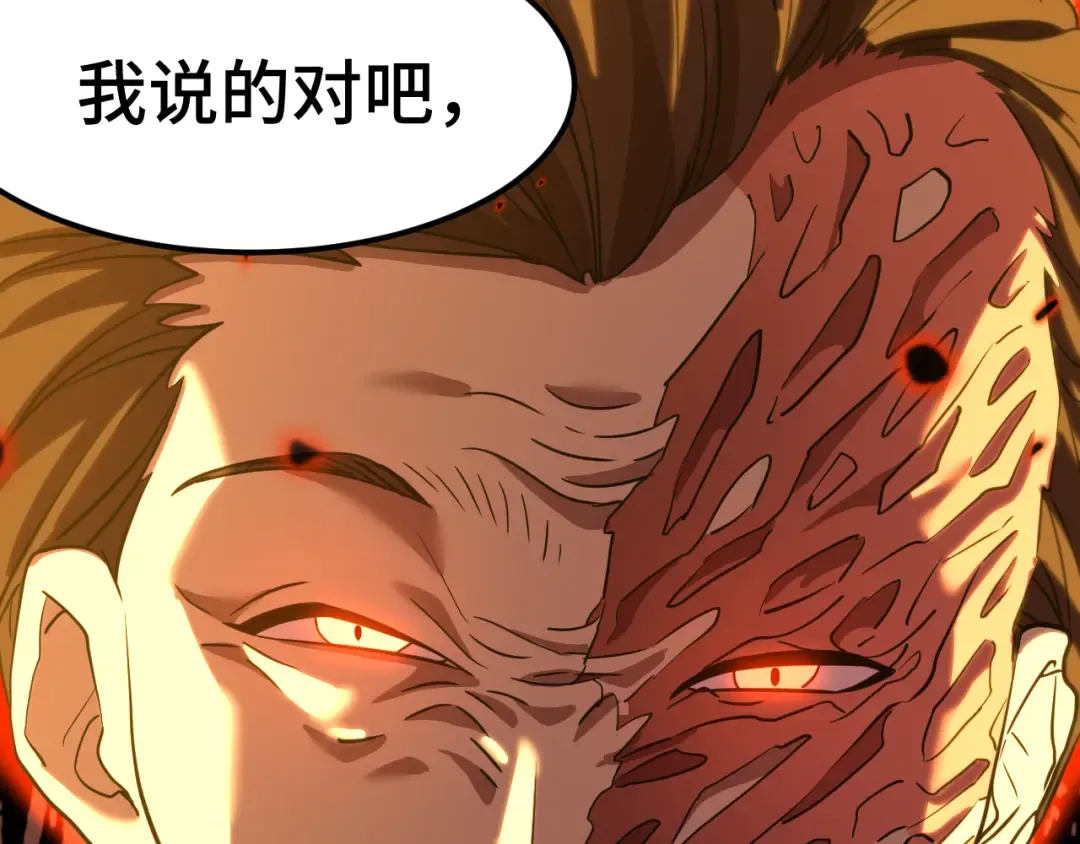 第80话 两分钟 第123页