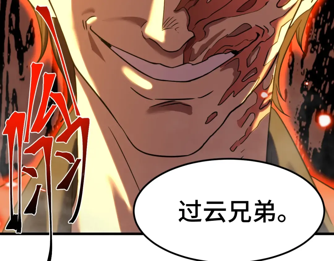 第80话 两分钟 第124页