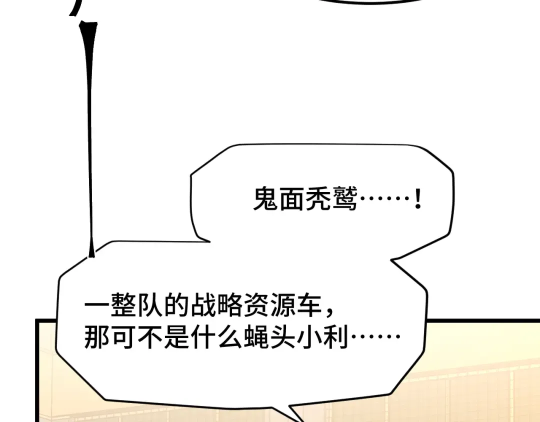 第80话 两分钟 第125页