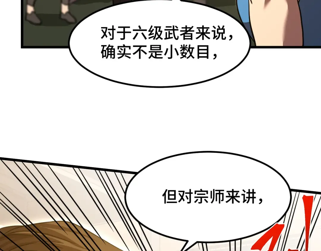 第80话 两分钟 第127页