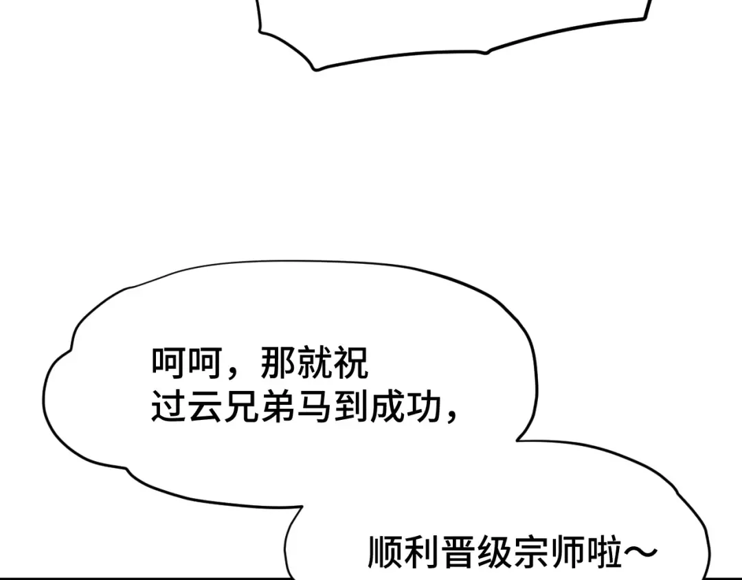 第80话 两分钟 第134页