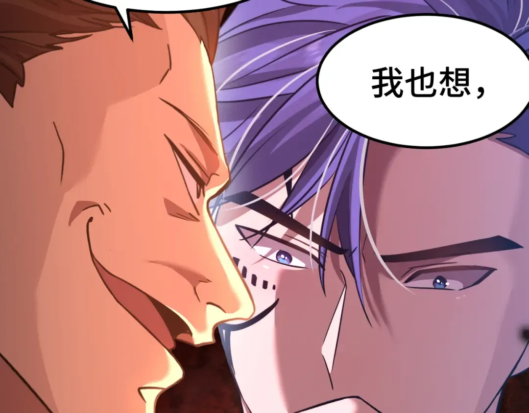 第80话 两分钟 第137页