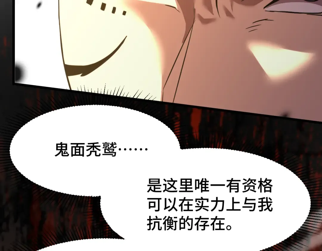 第80话 两分钟 第140页