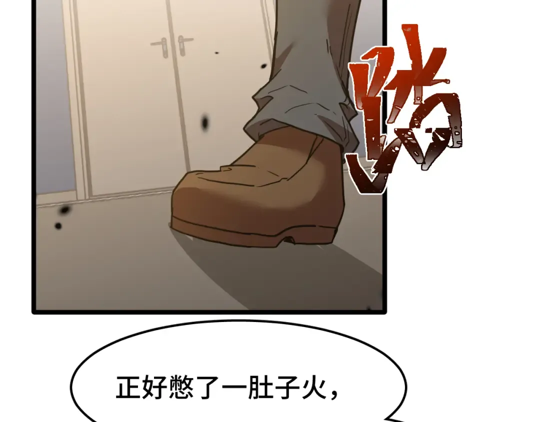 第80话 两分钟 第151页