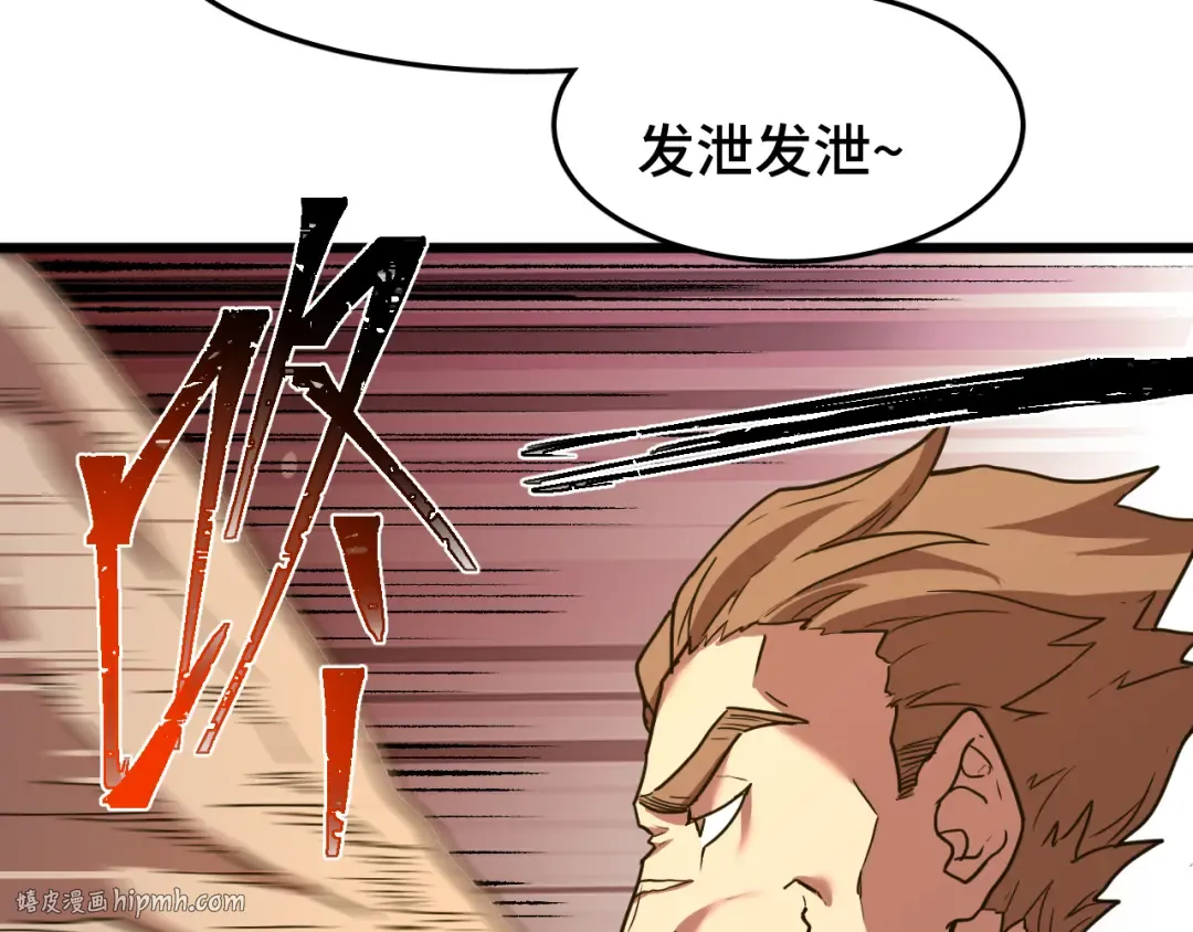 第80话 两分钟 第152页