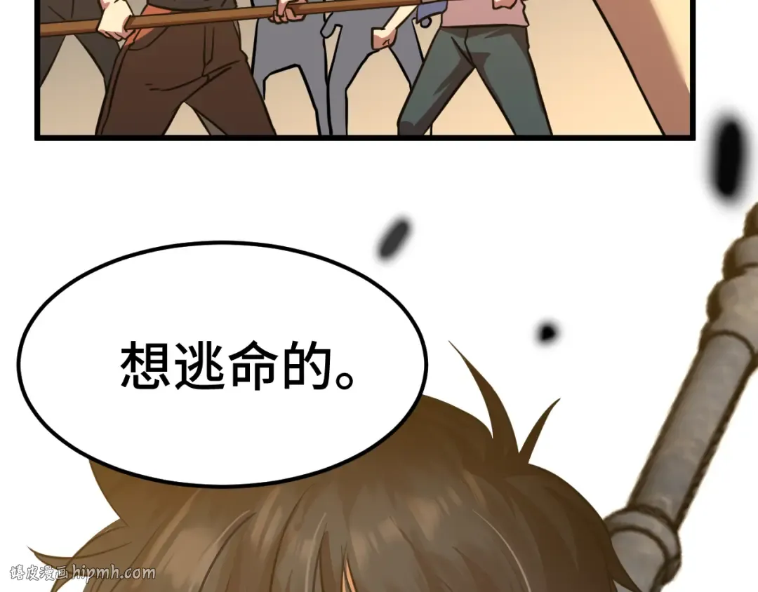 第80话 两分钟 第168页