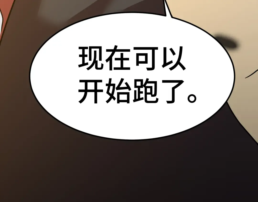 第80话 两分钟 第171页