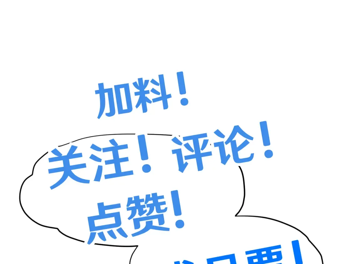 第80话 两分钟 第177页