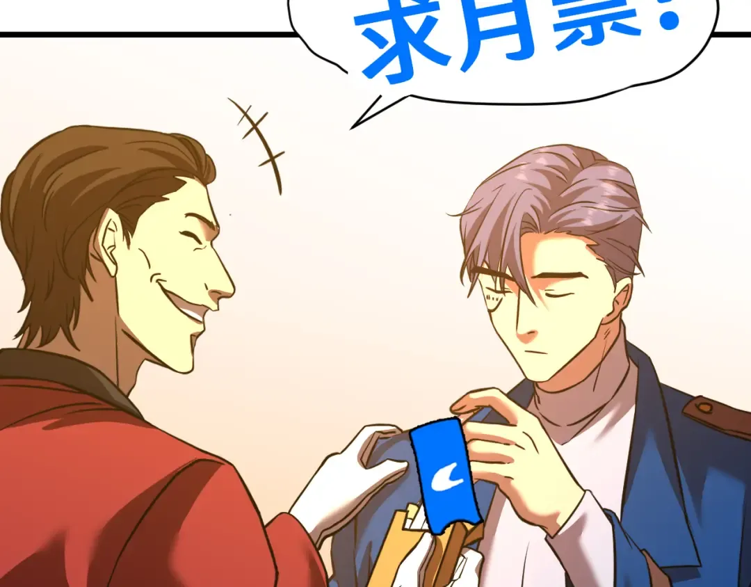 第80话 两分钟 第178页