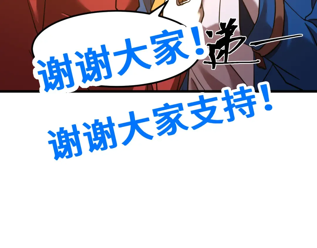 第80话 两分钟 第179页